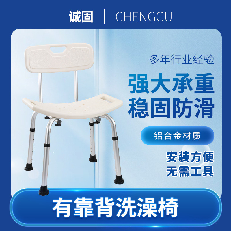 Silla de baño para ancianos Silla de ducha taburete de baño de aleación de aluminio taburete de baño antideslizante baño extraíble plegable de almacenamiento