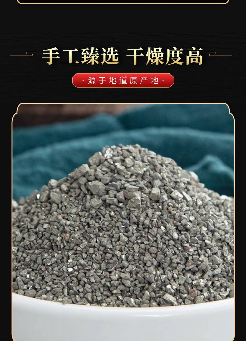 Zi Ran Tong (Pyritum) — Calcine Natural Pyrite for TCM Bone & Sinew Formulas in use