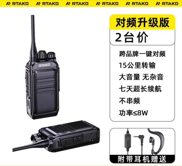 [frequency pairing upgraded version 2 sets + headphones]