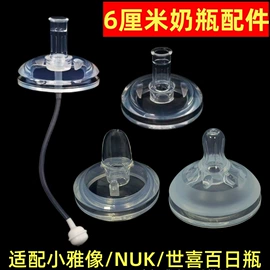 奶嘴;奶瓶相关;其他哺喂用品