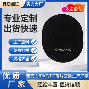 Source Manufacturer Pmma Acrylic Pc Hardened Anti-Scratch Wireless Charging Panel Can Be Made in Any Shape