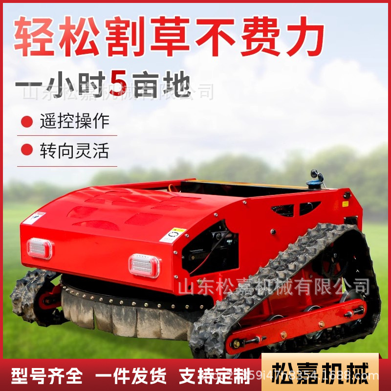 Cortadora de césped sobre orugas con control remoto, cortadora de césped para huertos domésticos pequeños, cortadora de césped agrícola
