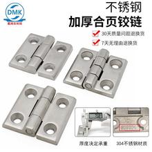 304不銹鋼加厚合頁大全數控機床設備櫃門平開重型配電箱黑色鉸鏈