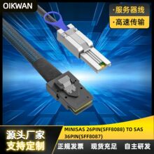 �������C��SAS�� SFF8088�D8087 26PIN�D36PIN�����D���ø��پ��|