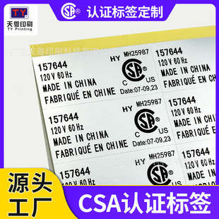 Դ�^ӡˢ���S CSA�˺� CSA��Ƙ��N ���y����150�ȸߜط��ͷ�ˮ