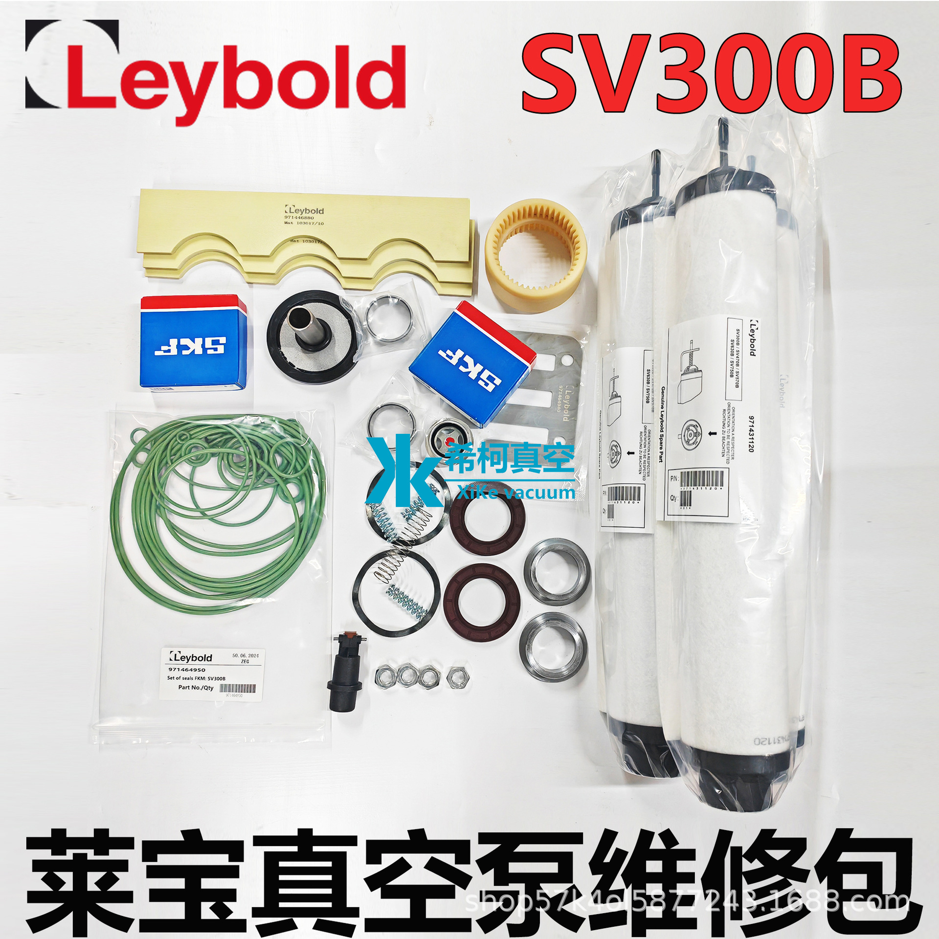 莱宝SV300B真空泵维修包971464960密封套件保养包叶片轴承联轴器