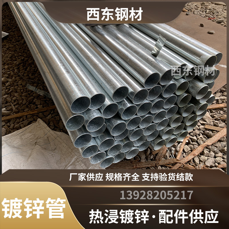 4寸镀锌管6米 dn50钢管一米 110方铁管 湛江钢管批发加工折弯