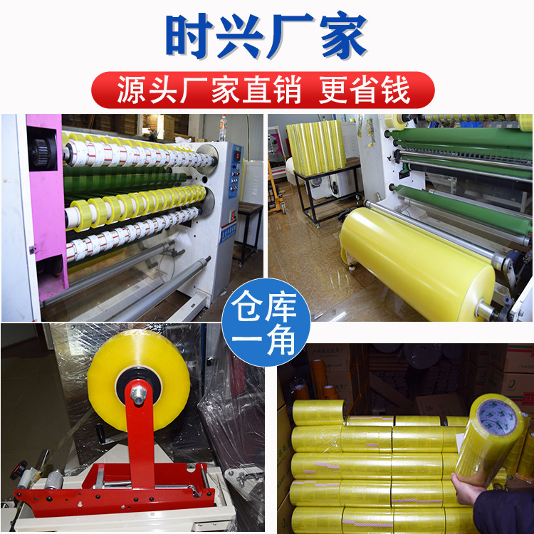Wholesale tape machine with warning glue whole box logo carton sealing tape packaging tape transparent large roll tape