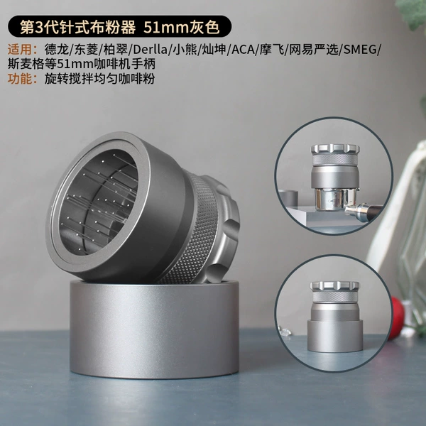 The third -generation needle cloth powder gray 51mm universal