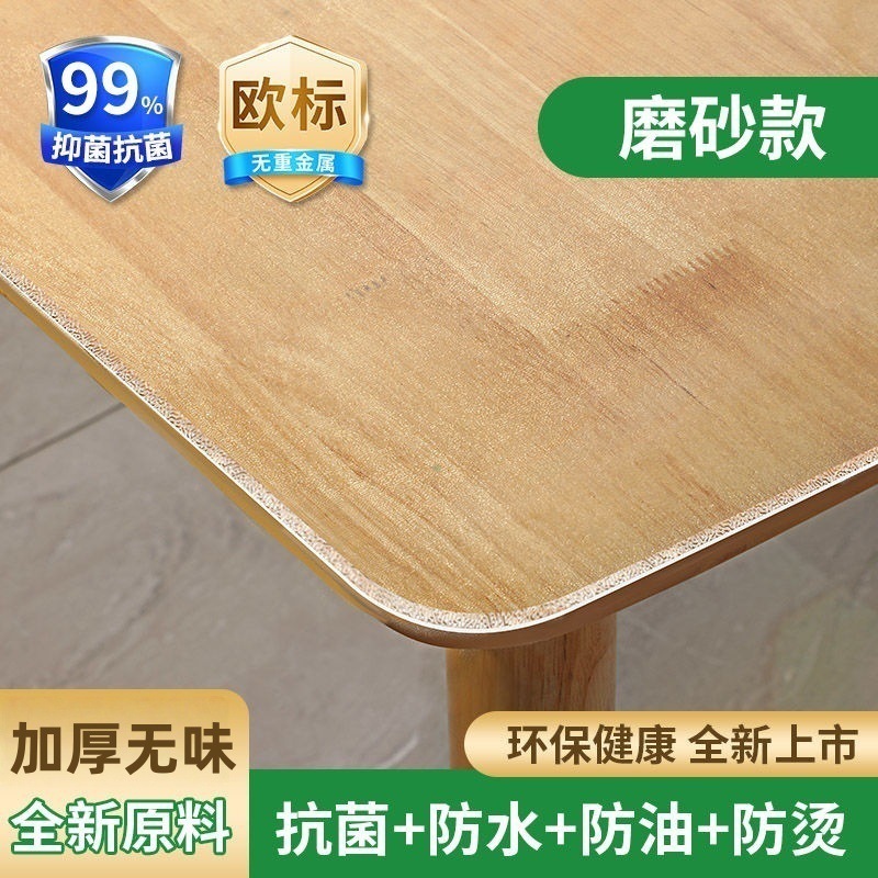 pvc桌垫透明加厚软玻璃防水防滑防油免洗茶几垫塑料水晶板桌布|undefined