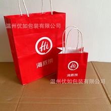 厂家供应海底捞火锅打包袋迷你零食礼品袋小袋子定制logo量大价优