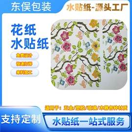 水印纸;圣诞装饰品;圣诞球