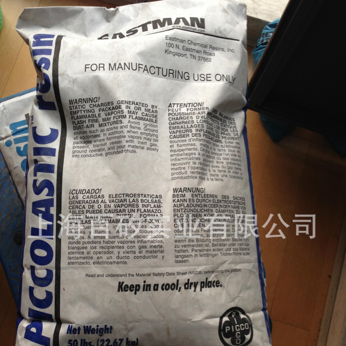 PICCOLASTIC D-125 纯单体石油树脂