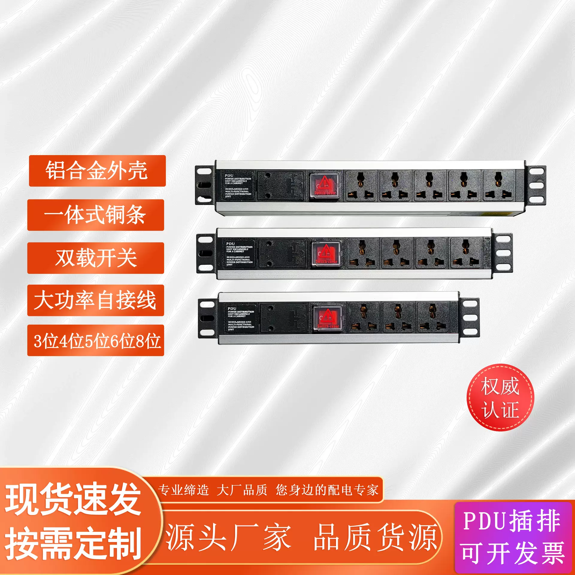 铝合金外壳大功率自接线PDU机柜电源插座3位4位5位6位8位插排