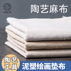 陶芸麻布吸水マット布陶泥筋理材料泥塑捏造diy手作り幼稚園テーブルクロス