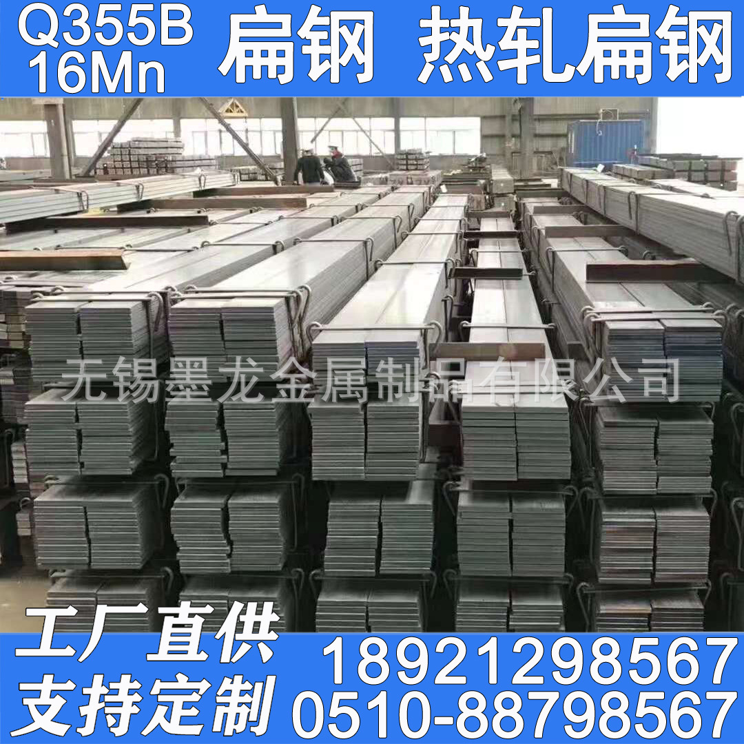 低合金扁钢 湖州Q355B扁钢 泰兴Q355B锰扁钢 马鞍山Q355B热轧扁钢