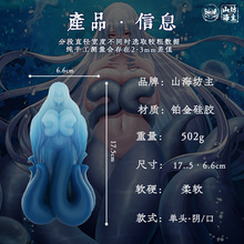 山海坊主飞机杯男用可插手办名器倒模自慰器成人情趣用品吸盘硅胶