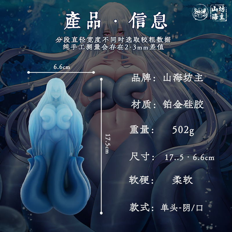 山海坊主飞机杯男用可插手办名器倒模自慰器成人情趣用品吸盘硅胶