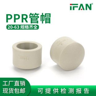 青帆工程灰色ppr管帽管堵4分32自来水管热熔堵头管盖配件接头批发-阿里巴巴