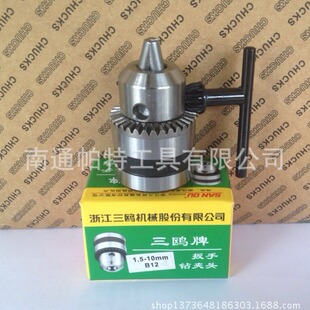 Wholesale three gull 1.5-10mm,B12 taper wrench drill chuck 10B12 taper unthreaded drill chuck