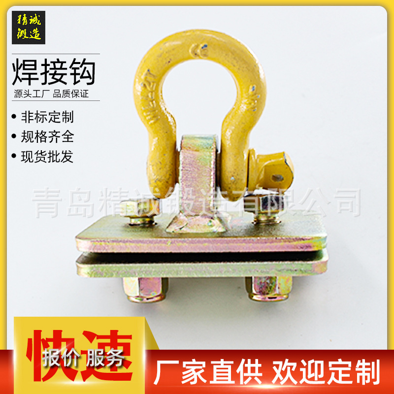 青岛厂家锻造焊接钩半钩链条钩牵引钩 拖车钩 越野车拖车钩