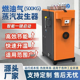 蒸汽发生器;反渗透设备