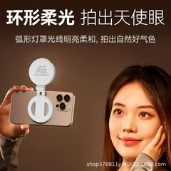 跨境爆款W50自拍手机磁吸补光灯便携LED柔光补光灯直播美颜打光灯