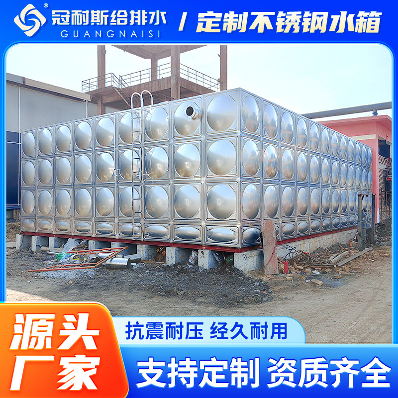 304不锈钢水箱316焊接组合式保温储水罐生活冷水塔大容量消防水箱