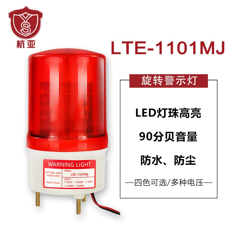LTE-1101MJ вращающаяся сигнальная лампа светодиодная звуковая и световая сигнализация зуммер мигающая сигнальная лампа 12V24V220V