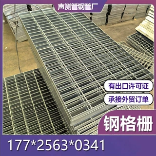 热镀锌钢格板不锈钢格栅板平台走道板市政排水沟盖板楼梯踏步板