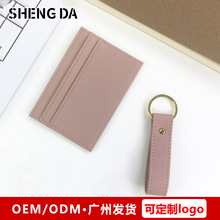 PU皮革十字纹鳄鱼纹卡包钥匙扣套装多卡位卡包证件多色卡套钥匙扣