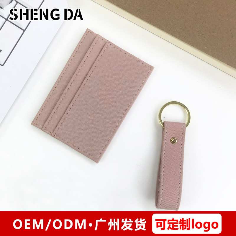 PU皮革十字纹鳄鱼纹卡包钥匙扣套装多卡位卡包证件多色卡套钥匙扣