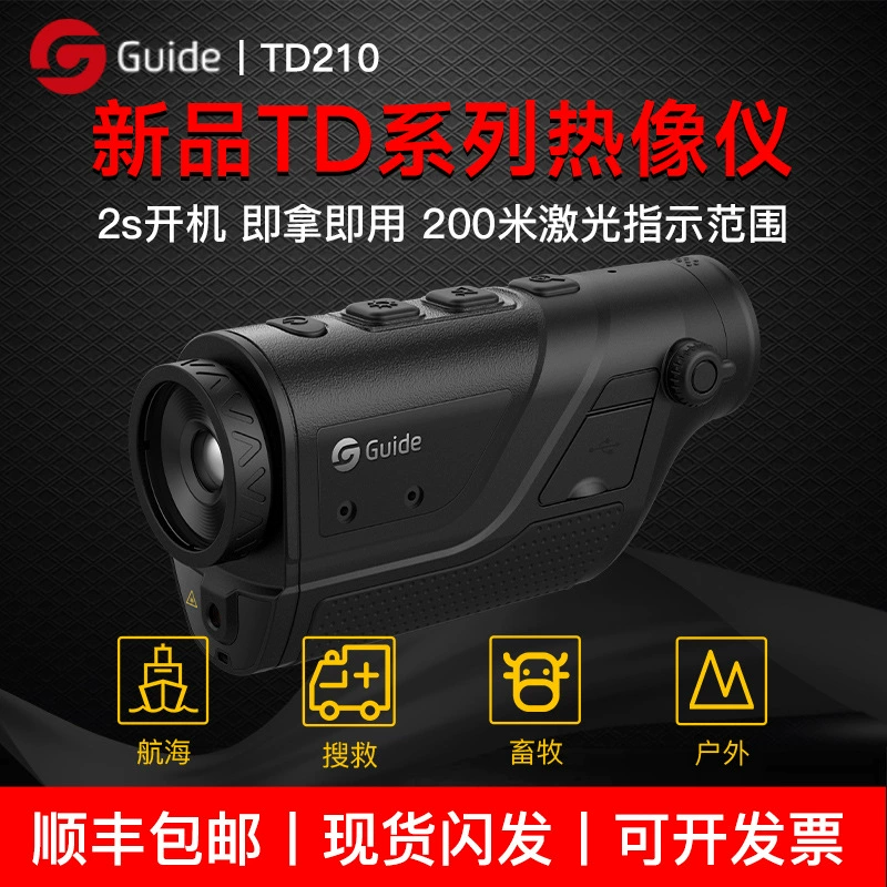高德 Тепловизионная камера TD210 410, тепловизионная камера, наружный инфракрасный прибор ночного видения TD420