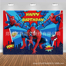 亚马逊跨境卡通蜘蛛侠生日派对装饰背景布横幅可代找图可代发货