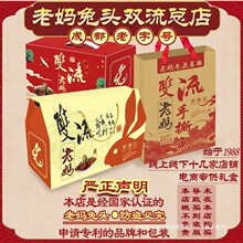 新鲜发货麻辣兔头成都双流老妈兔头旗舰店总部四川特产手撕烤兔腿