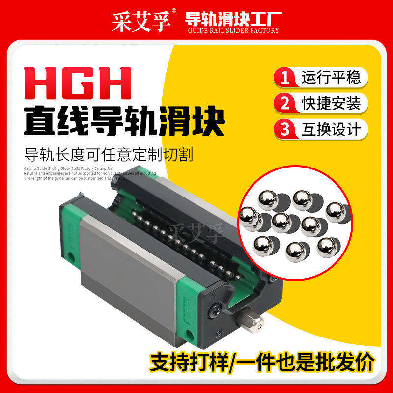 直线导轨链条滑块HGH15CA HGH20CA HGH30CA H GH35CA国产HGW30CC