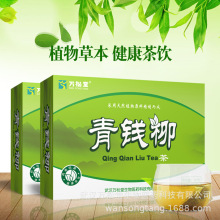 青钱柳茶 万松堂植物草本药食同源茶叶 健康袋泡茶调味茶养颜