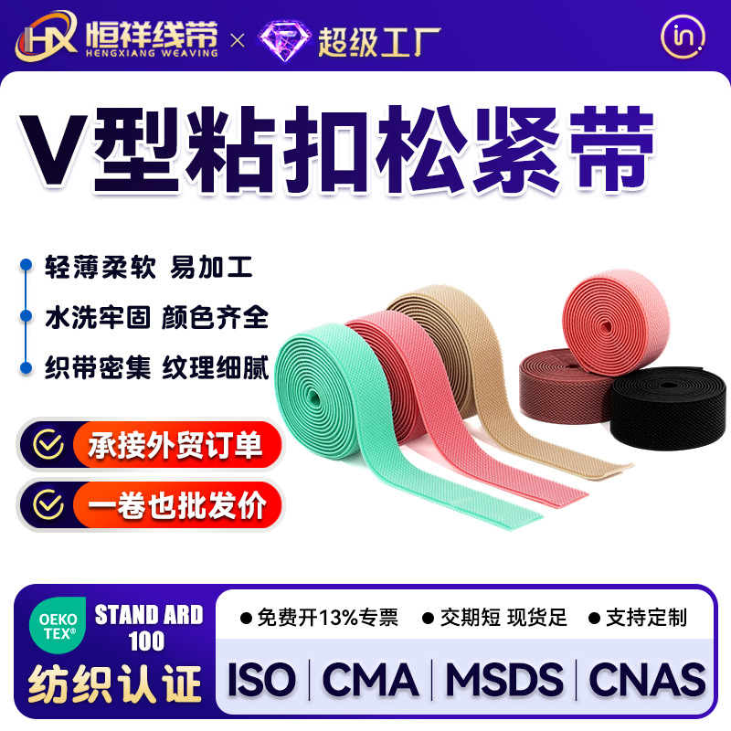 背部纠正松紧带高弹鱼丝带运动加压编织带服装辅料矫正弹力松紧带