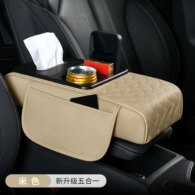 Car Storage Box Multifunctional Water — Armrest box - five-in-one-trumpet-beige