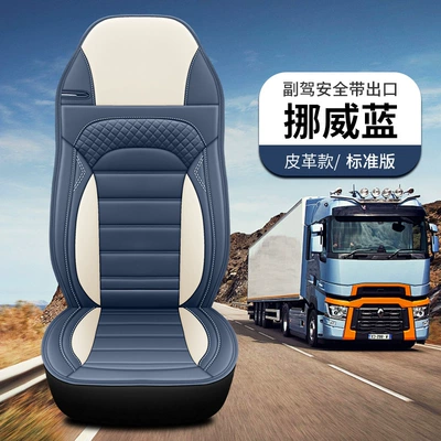 Seat cushion, seat cover — Cover Cross-Border - norwegian-blue-passenger-seat-belt-opening-full-leather