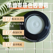 黑绷带玻色因面霜抗皱保湿滋润抗初老淡化细纹素颜霜平替护肤品