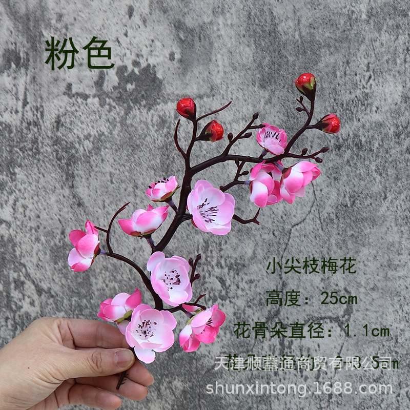 작은 팁 매실 (25cm) 핑크
