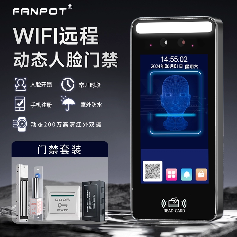 Динамическая система контроля доступа с распознаванием лиц, универсальная водонепроницаемая умная стеклянная дверь с распознаванием лиц, магнитный замок, электронно управляемый замок