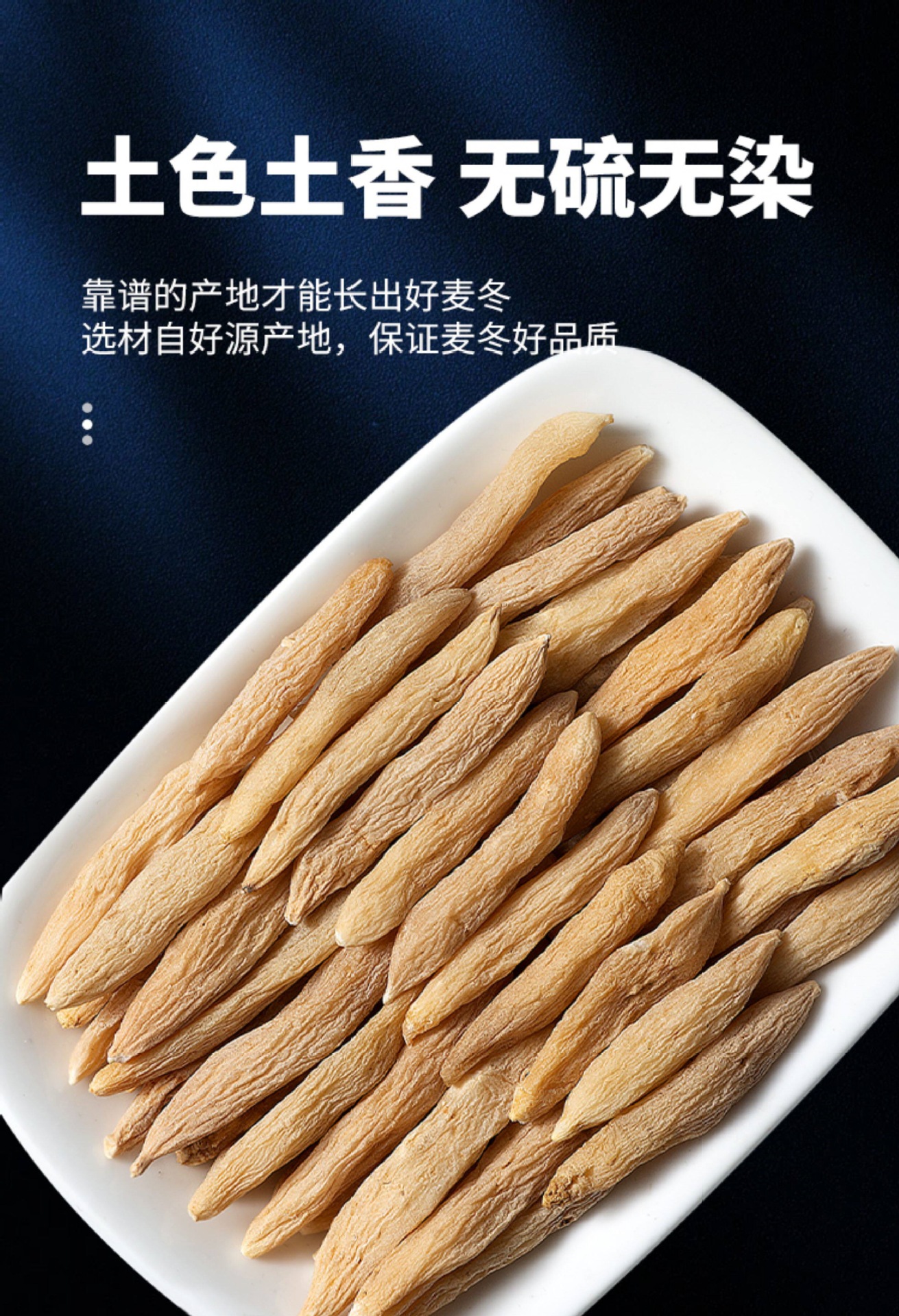 Sichuan Mai Dong Ophiopogon Root 500g Dried Mai Men Dong Chinese Herbal Tea and Decoction Slices key features