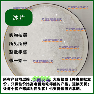 ��Ʒ��Ƭ500g��Ȼ���X��Ƭ���X���Ƭ���������X���ɱ�����޹
