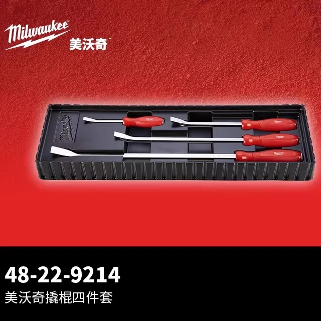 美沃奇48-22-9214撬棍四件套米沃奇撬棒轮胎撬杠翘棍扒胎杆检修