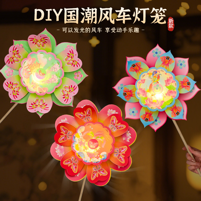 中秋节灯笼旋转风车发光灯笼手工儿童手提花灯diy材料摆摊灯笼|undefined