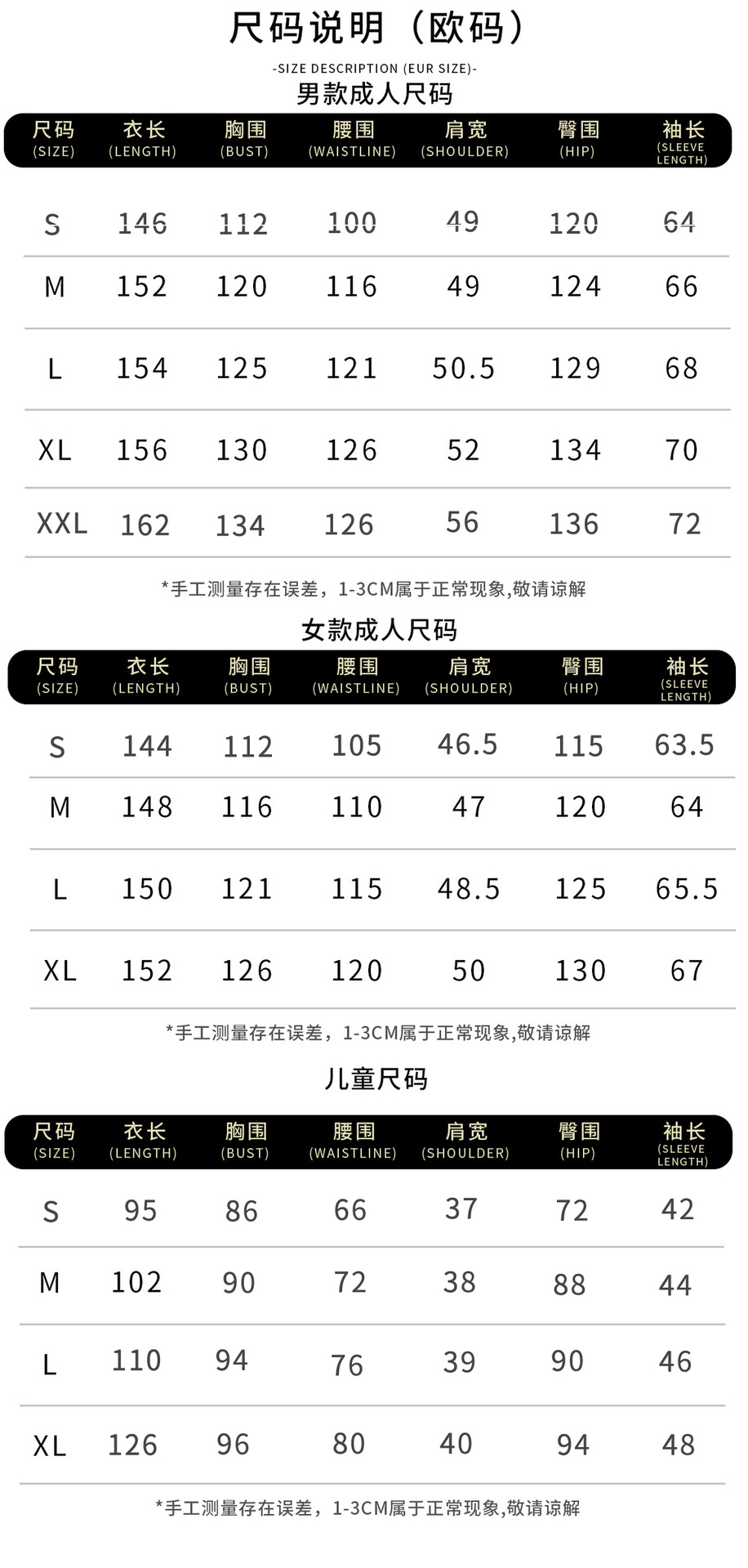 银色太空尺码