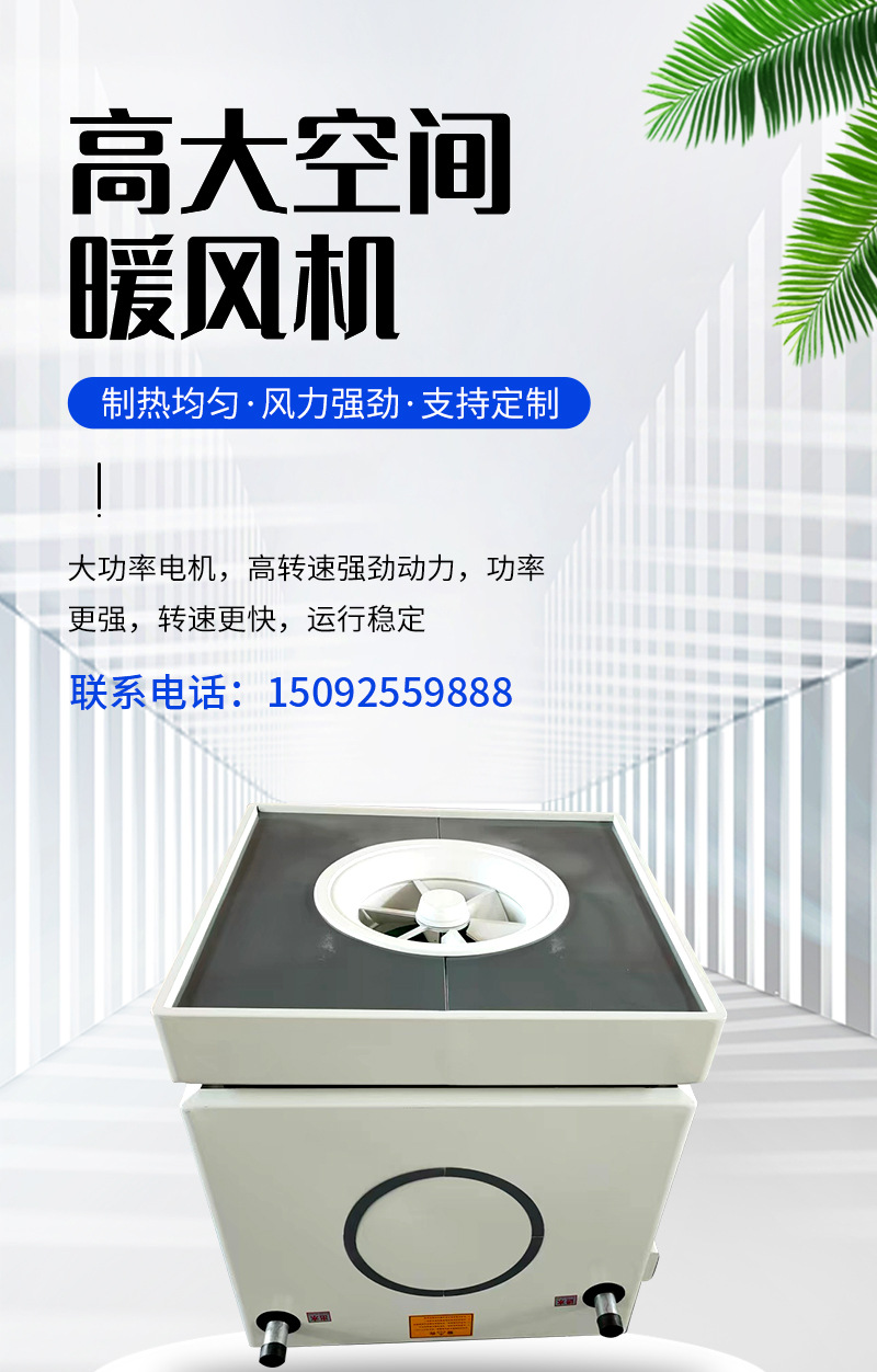 高大空间暖风机_01.jpg