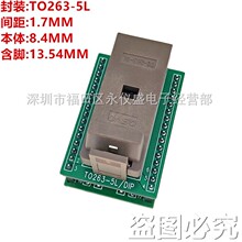 �ϻ��yԇ��TO263-5/TO-263-5����g��1.7MM�����������僽��͸�